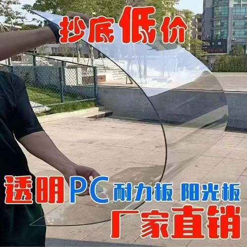 pc耐力透明板阳光板PVC塑料板阳光房屋顶室外有机玻璃采光透明板