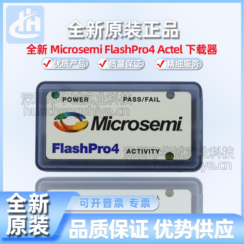 全新Microsemi FlashPro5 Actel下载器FlashPro4烧写器FlashPro6