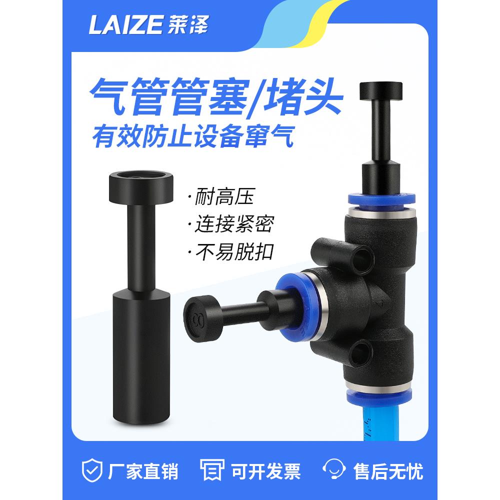 气动快速接头气管堵头PP管塞快插直通塑料塞子配件4/6/8/10/12mm