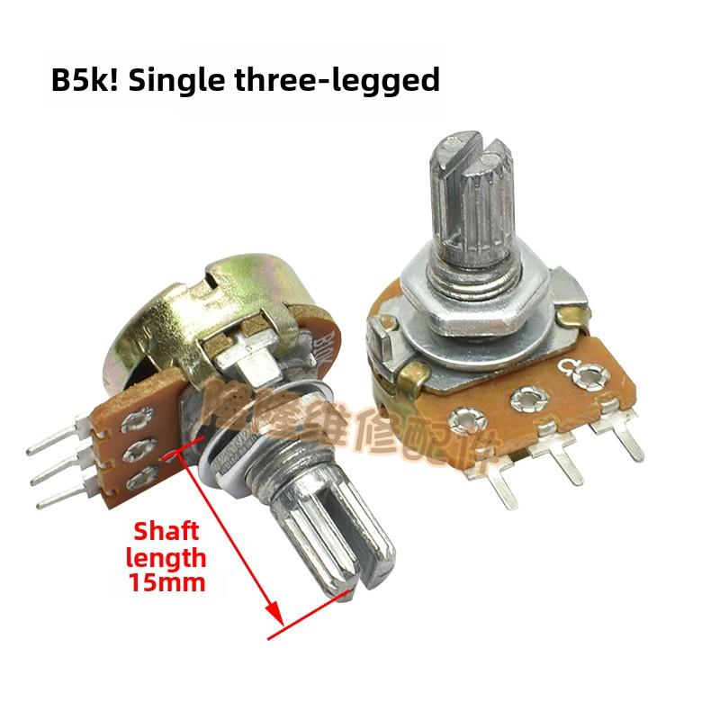 B10K 20K 50K 100K音频放大器混音电位器六脚三脚开关圆花轴15mm