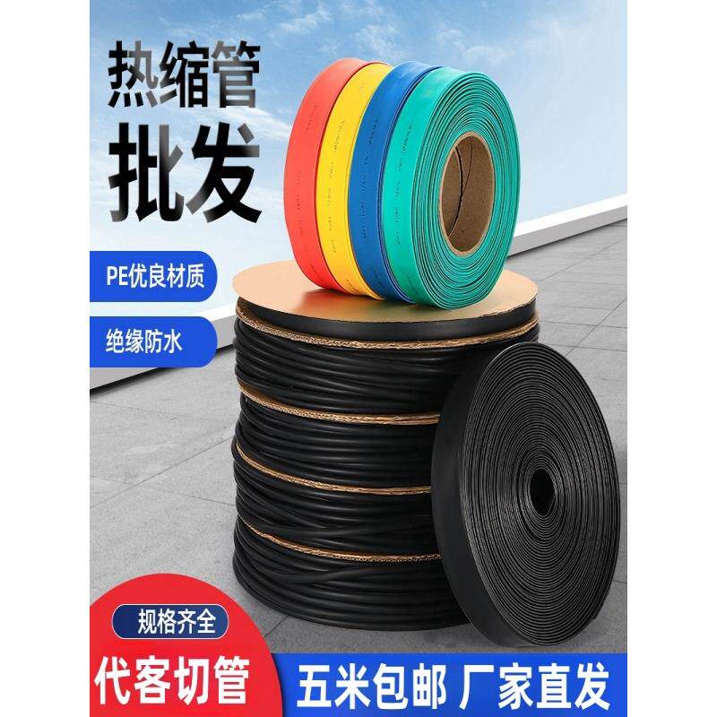 热缩管绝缘套管WTT2倍热收缩管加厚塑料热塑管电线电缆保护套软管