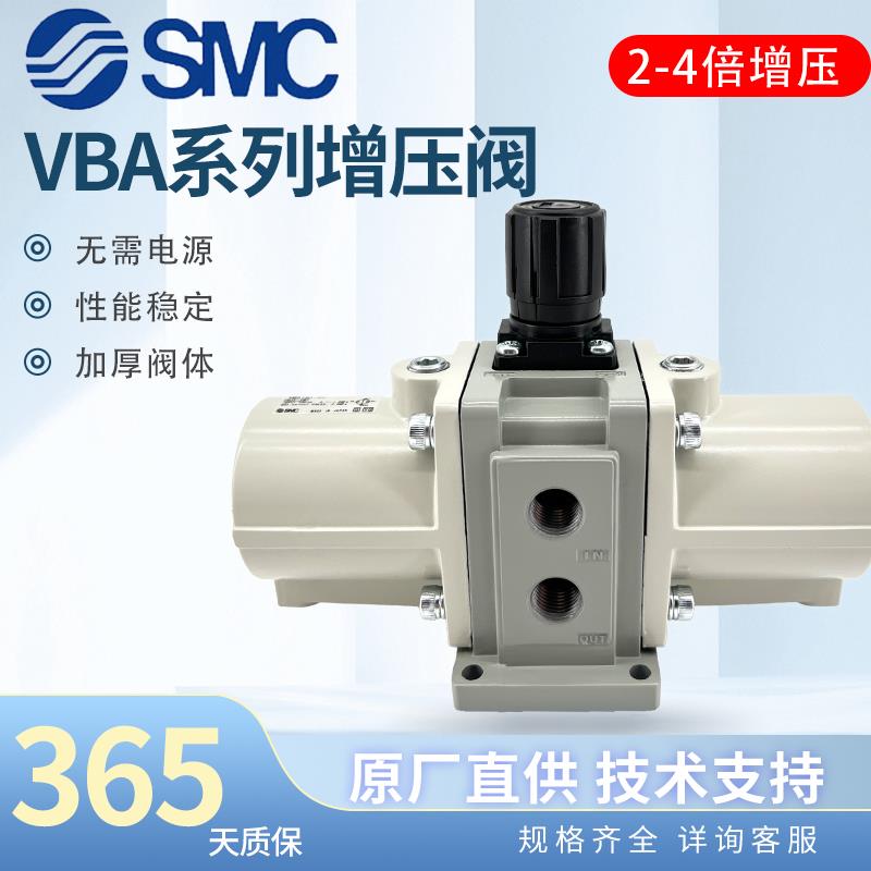 SMC气缸增压阀VBA10A/20A-03/40A/22A/43A-04GN加压泵气动增压