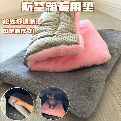 航空箱保暖棉垫冬季猫狗暖窝垫子手工定制各种尺寸加厚航空箱保暖