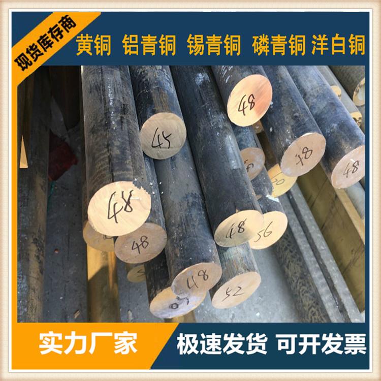 高耐磨CUSN7ZN4PB7锡青铜棒 2.1090锡青铜管 G-CuSn7ZNpb青铜板