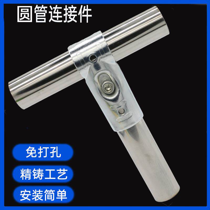 20/25/28/32mm圆管连接件固定件不锈钢管卡扣接头精益管连接件