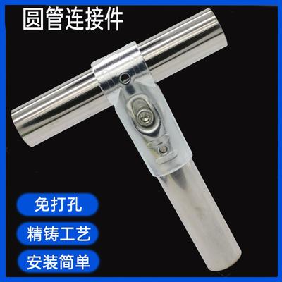 20/25/28/32mm圆管连接件固定件不锈钢管卡扣接头精益管连接件