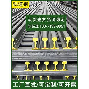 轨道钢国标钢轨8KG12KG15KG30KG120KG重轨车间运输地轻轨行车轨道