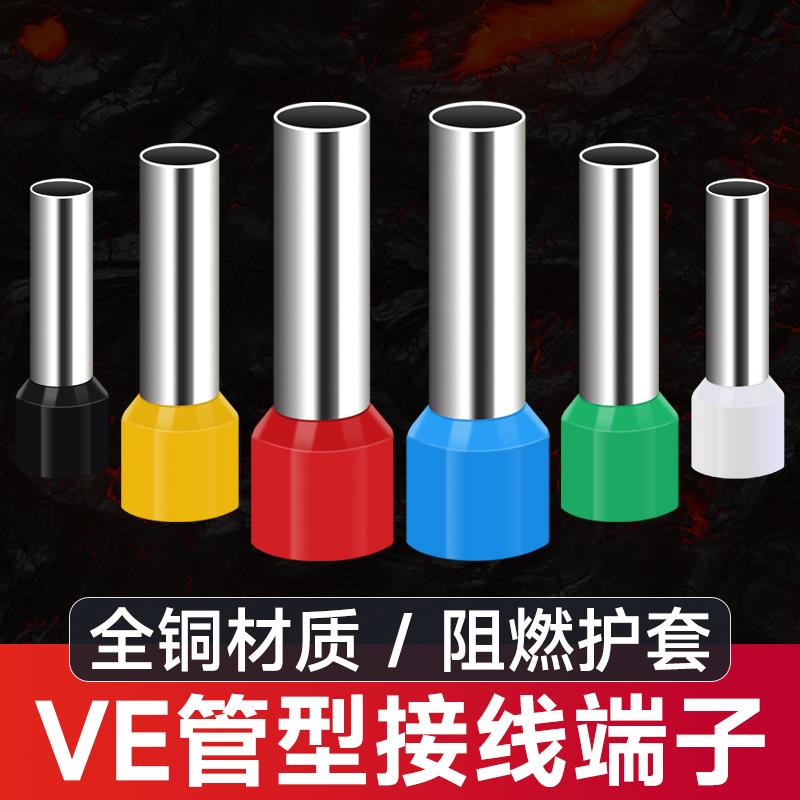 针式端子 E1008 欧式端子管型端子 小黑夹接线 线端子铜接线 线端