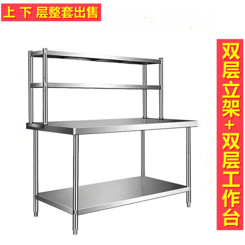 加厚不锈钢操作台面立架工作台厨房不锈钢置物架货架厨房商用架子
