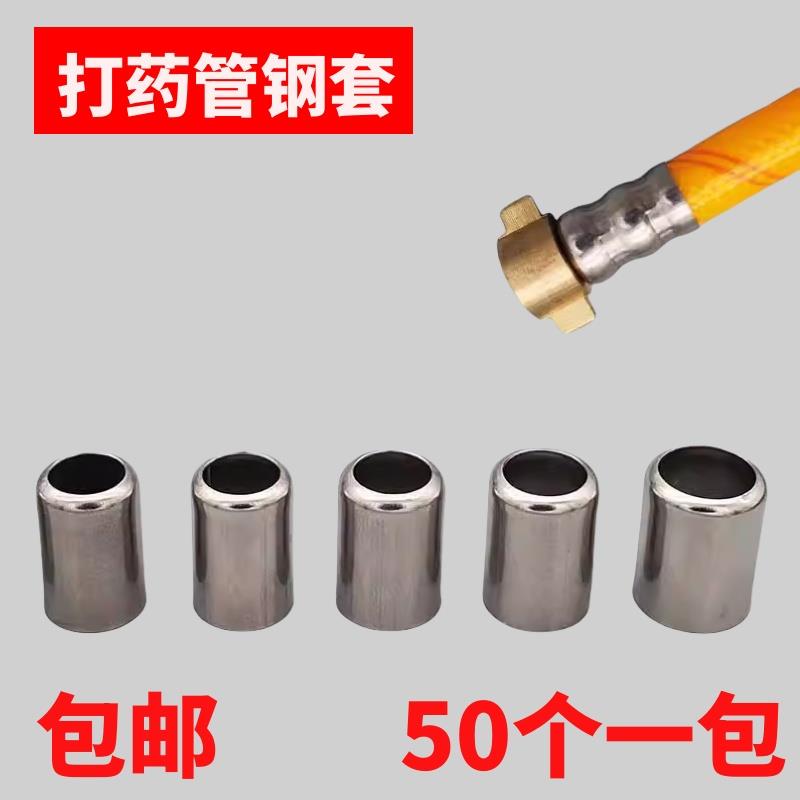 高压管不锈钢压管套喷雾器压管机喷药管钢套头喷药管接头配件大全