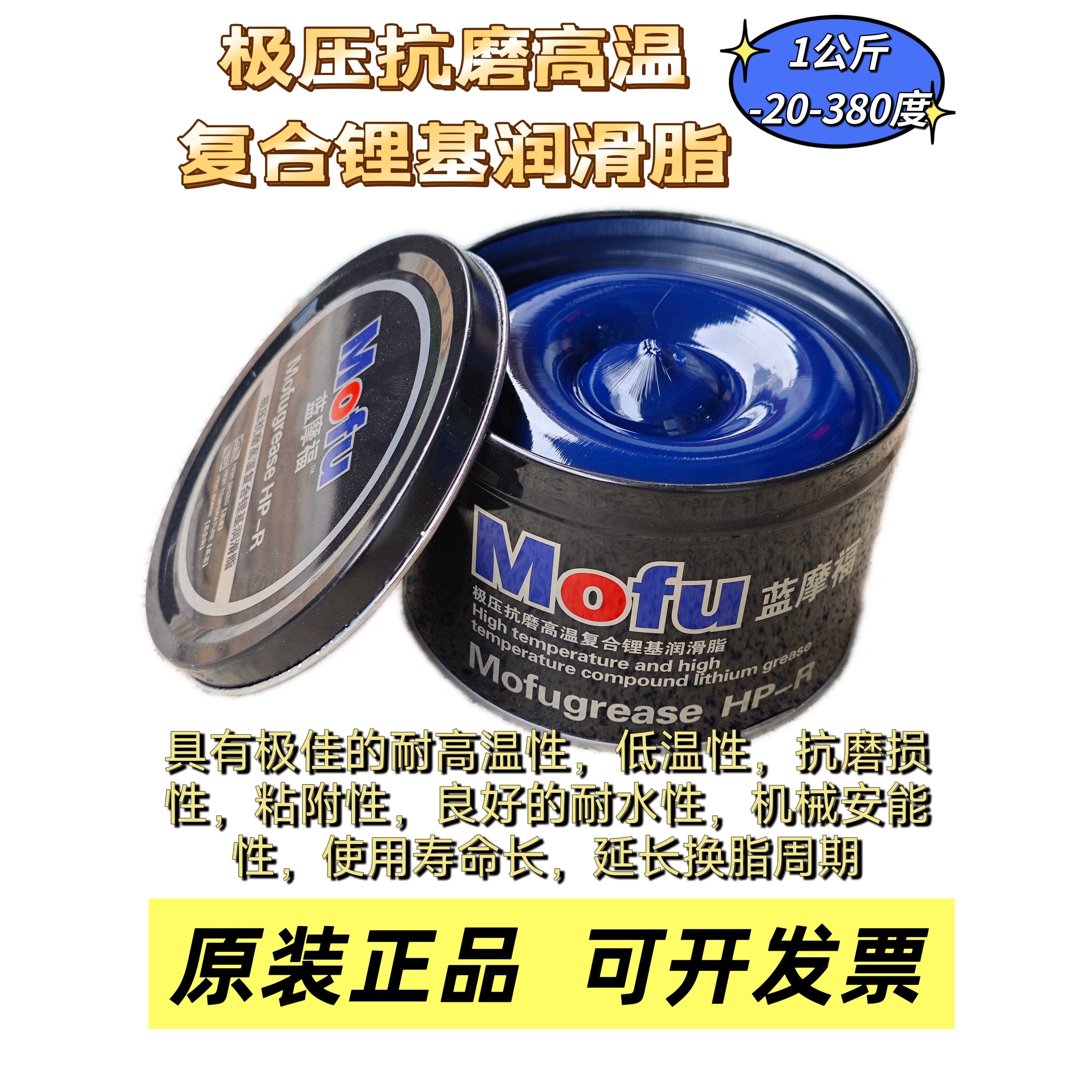 电机电锤蓝色高温HP-R380度润滑脂工业油锂基脂高速轴承车用保轮