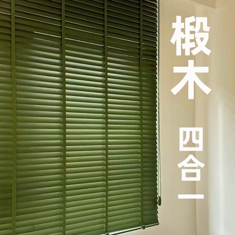实木木百叶窗帘木质升降百叶帘中式客厅办公室木制木帘椴木四合一