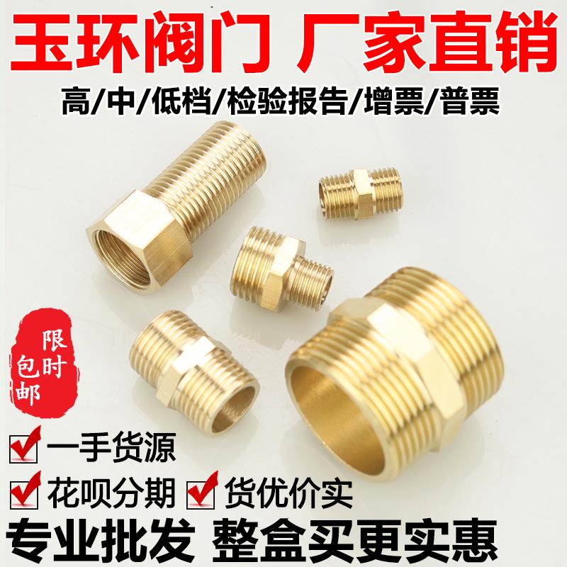 dn15全铜外丝20直接25双外丝32对丝50接头4分6分1寸2寸40加厚2分3