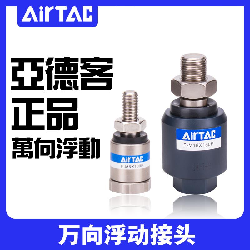 亚德客气缸万向活动摆动浮动接头M3 4 5 6 8 10 12 14 16 18 20