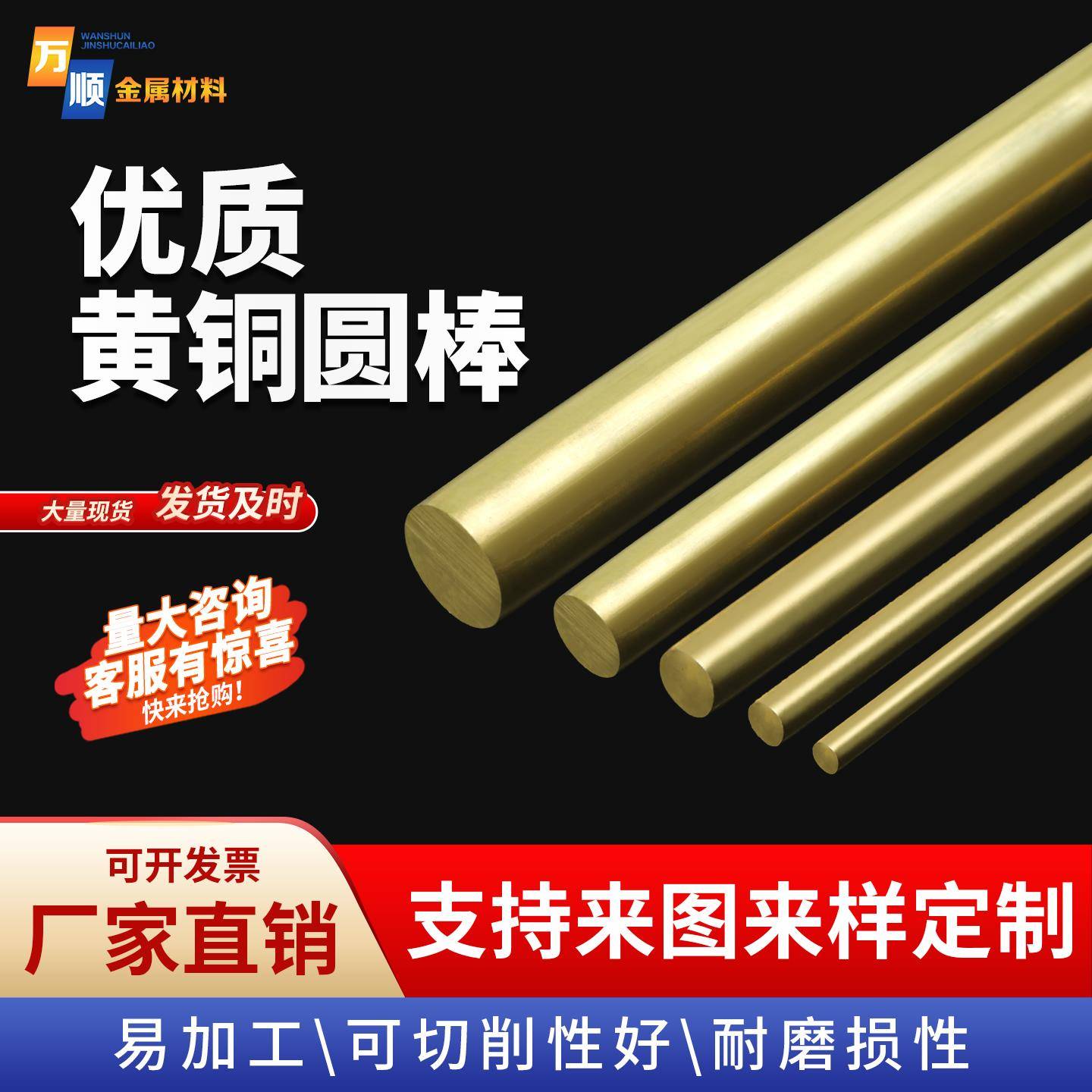 黄铜棒实心圆柱铜棒H59实心铜六角圆铜棒加工零切4mm5mm6mm黄铜棒