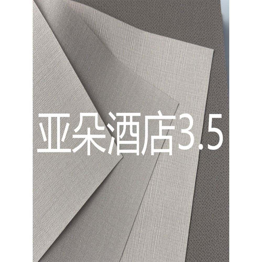 1.37米/2.8米/3.2米宽十字布基连锁酒店工程防潮阻燃PVC墙布宾馆
