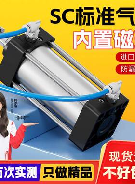 SC63标准气缸大推力125小型气动32/40/50-25X50x75x100X600-S带磁