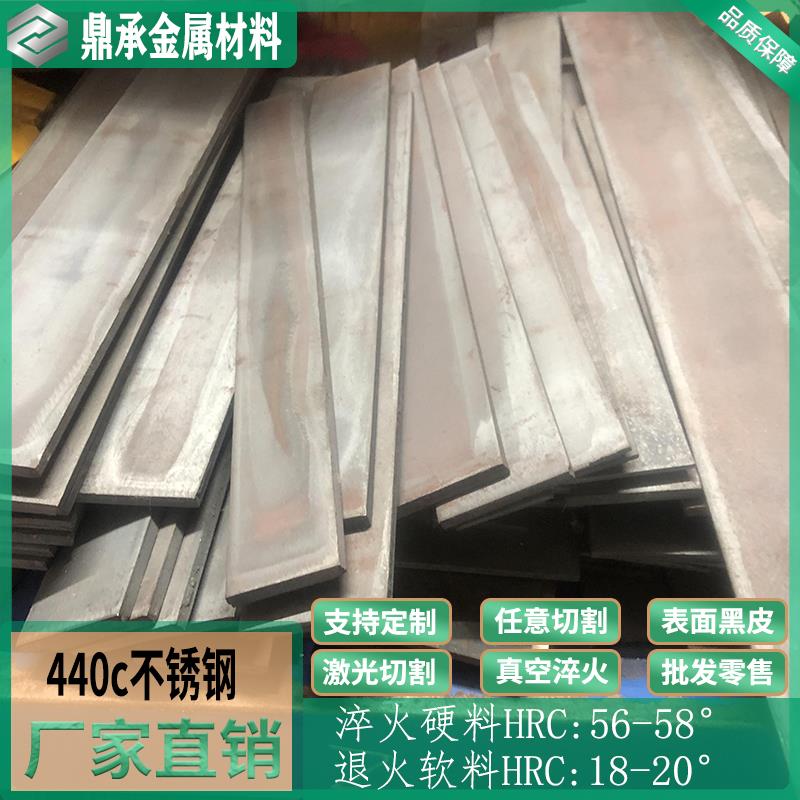 440c不锈钢板 真空淬火 高硬度 耐磨钢条 DIY优选刀条 不锈钢材质