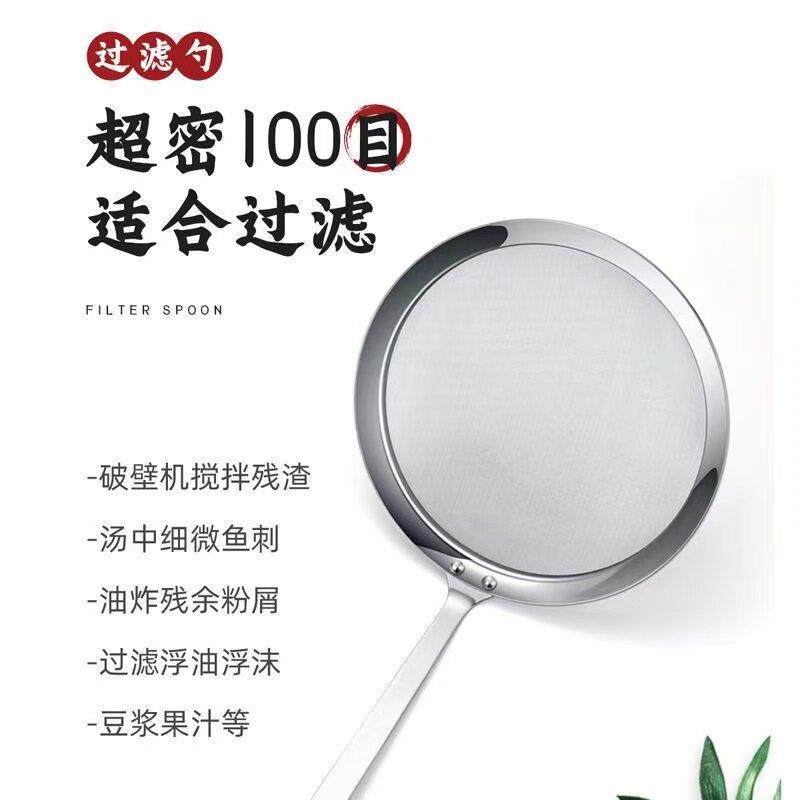 304不锈钢过滤勺厨房滤油勺滤网豆浆漏网油格去油渣家用鱼汤婴儿