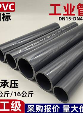 UPVC化工管工业管给水管深灰色国标PN10公斤16公斤UPVC水管110 50