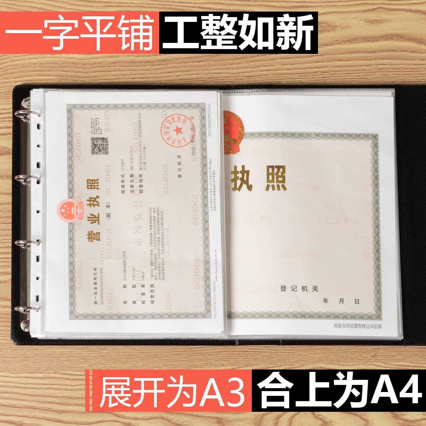 营业执照保护套多页营业执照框工商执照收纳册A4A3正副本活页收纳