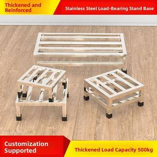 不锈钢货架可订制落地式 支架储物架矩形凸起底座洗衣机承重支架