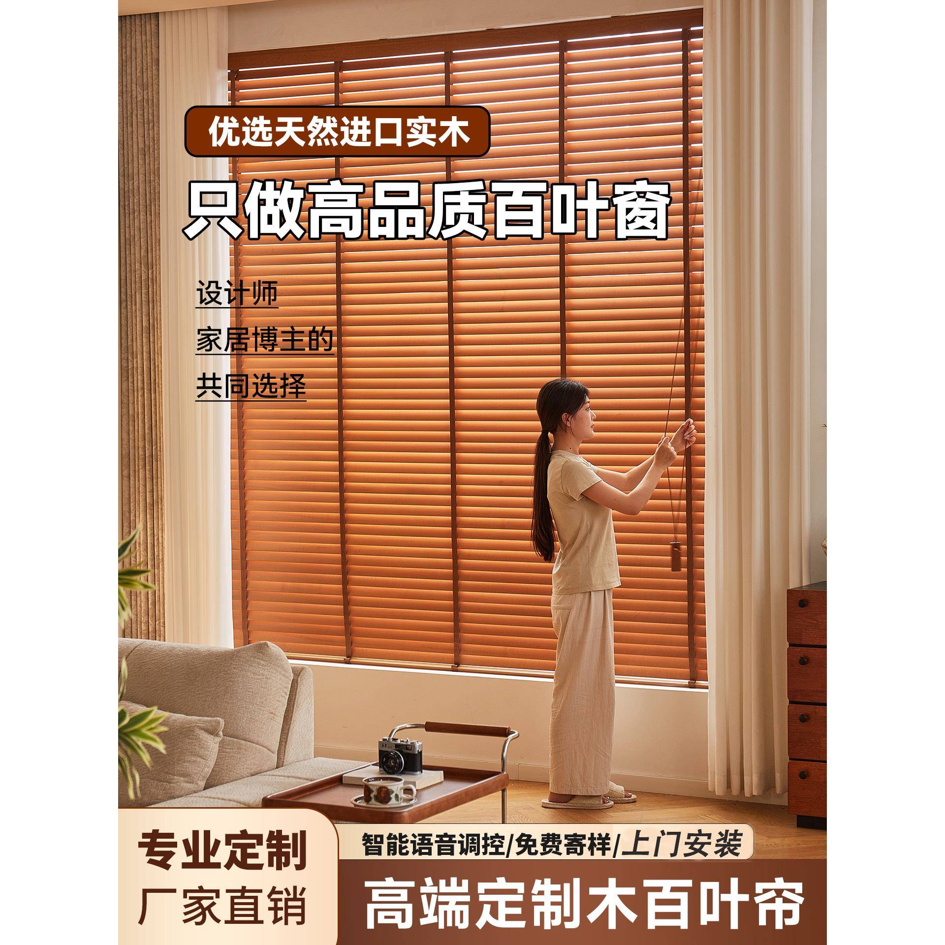 实木百叶窗帘木质窗帘智能电动升降帘遮阳定制帘防晒客厅书房卧室