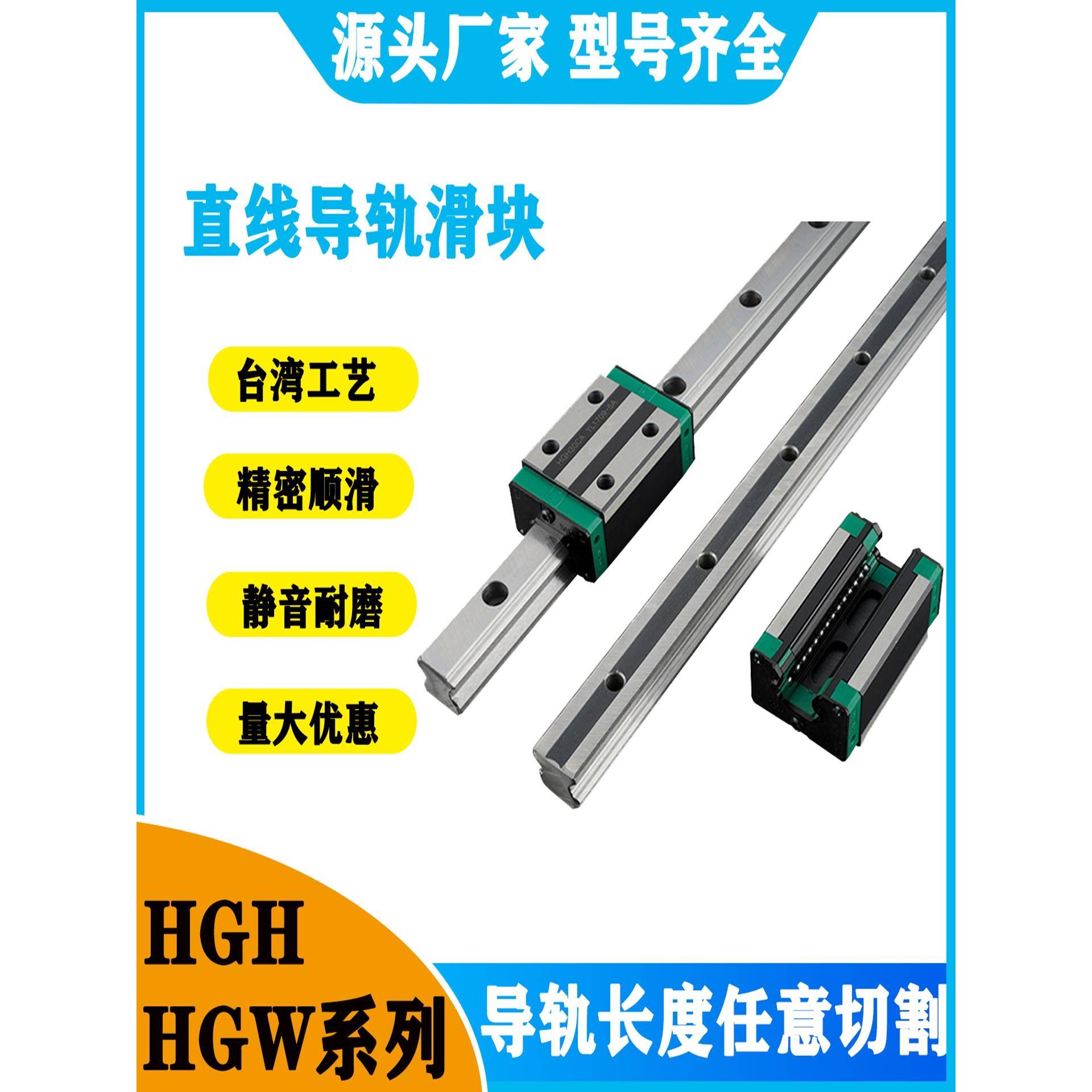 国产精密直线导轨滑块滑轨HGH/HGW15 20 25 30 35 45 55 65 CA CC