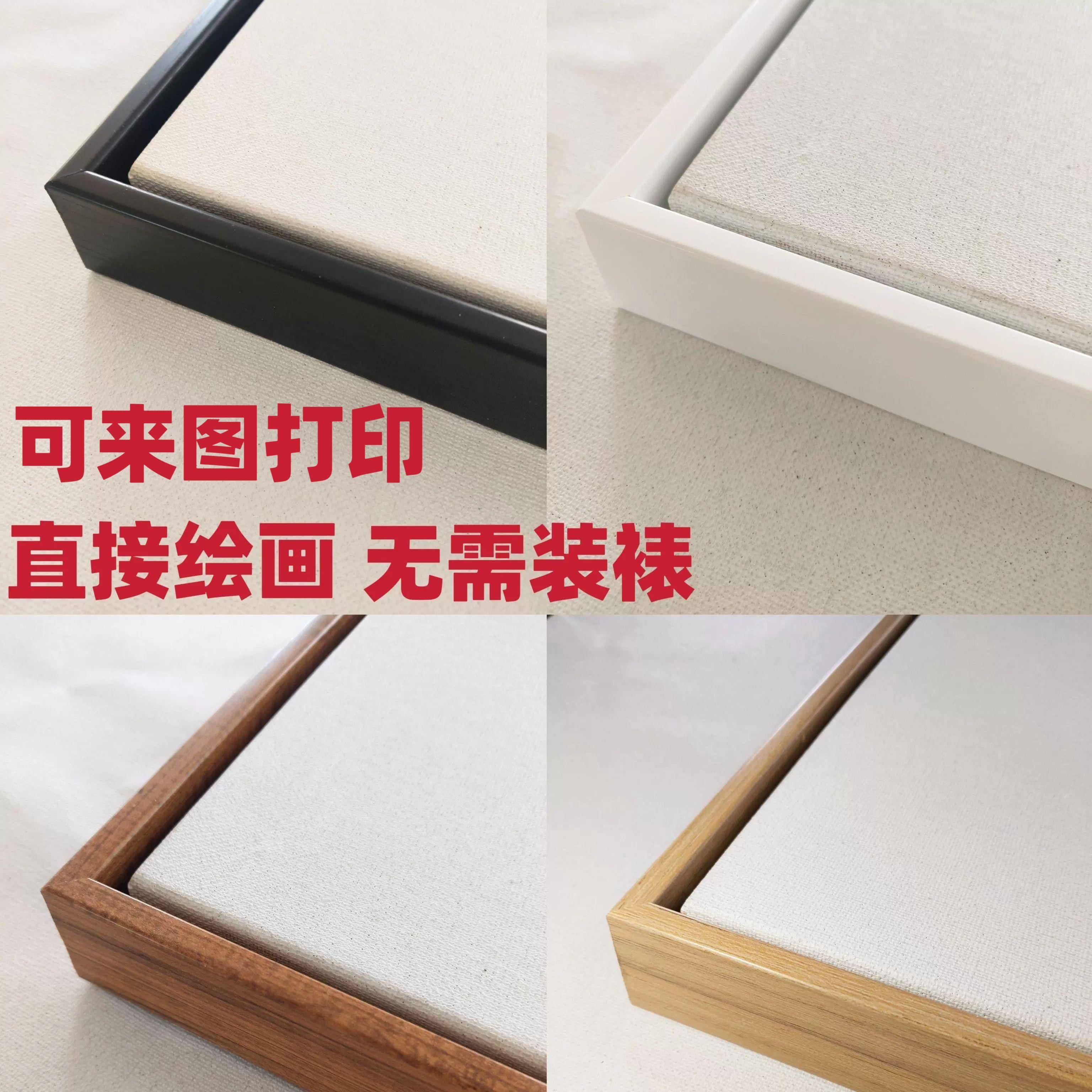 免装裱油画 画布带框来图定制打印油画 画布装饰画 画带框窄边油