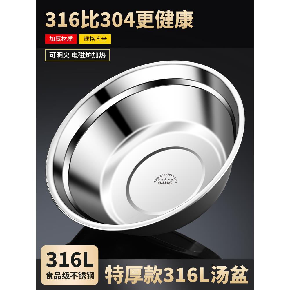 316不锈钢盆食品级汤盆家用饭盆汤碗加厚饭碗厨房小铁盆儿童铁碗