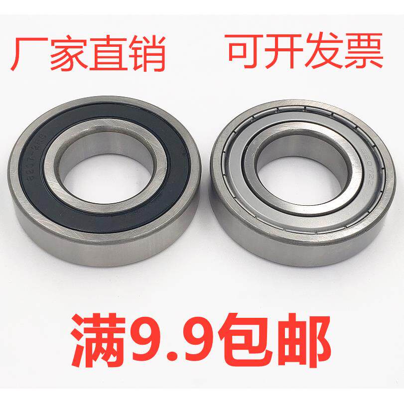 深沟球轴承6000 6001 6002 6003 6004 6005 6006 6007 6008ZZ/2RS