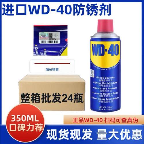 美国WD-40防锈剂除锈润滑剂金属强力清洗液w40螺丝松动防锈油喷剂