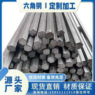 45号钢六角棒 六角钢冷拉实心六棱方钢对边 6 8-75mm现货任意零切