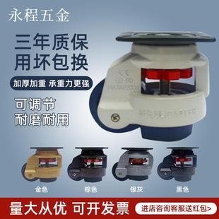 福马轮万向轮GD 60F80F40f水平调节轮支撑重型机器设备承重脚轮子