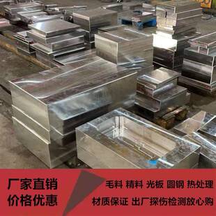 NAK80模具钢材P20 S136 718 8407 2316模具钢H13圆钢DC53实验钢板