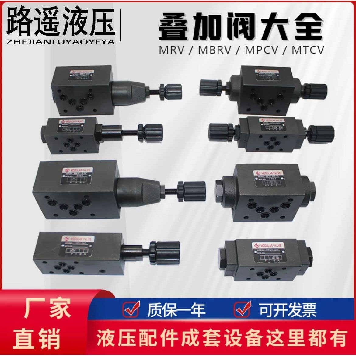 路遥液压SHLIXIN叠加式溢流阀Z2DB10VD1-L4X/31.5 Z2DB6VC流量阀