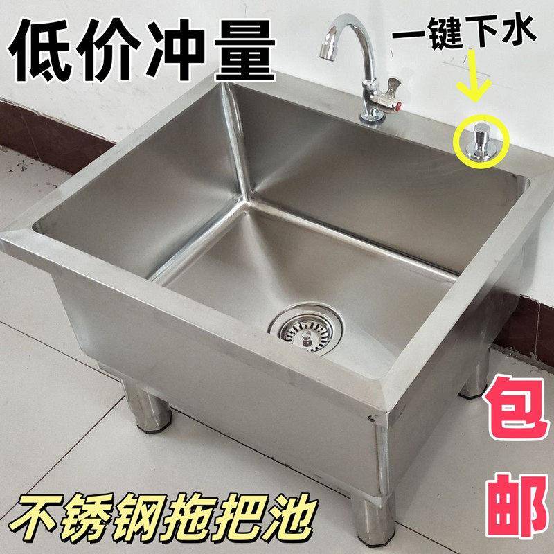 拖把池商用不锈钢工地新式拖布阳台水池拖布池食堂洗拖布池子水槽