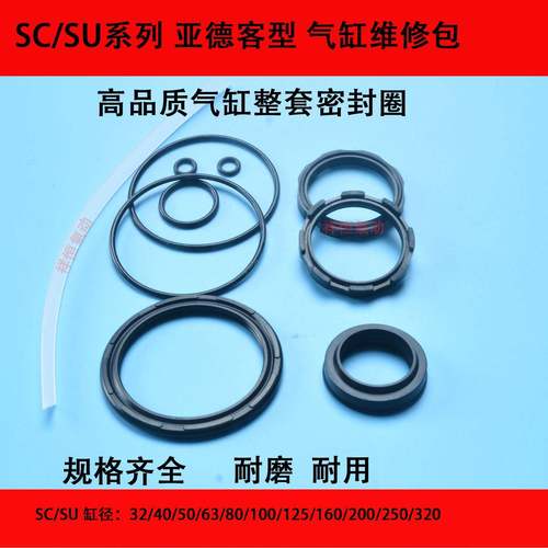 SC MAL 维修包密封圈气动SDA配件O型防尘圈活塞圈全套气缸亚德客