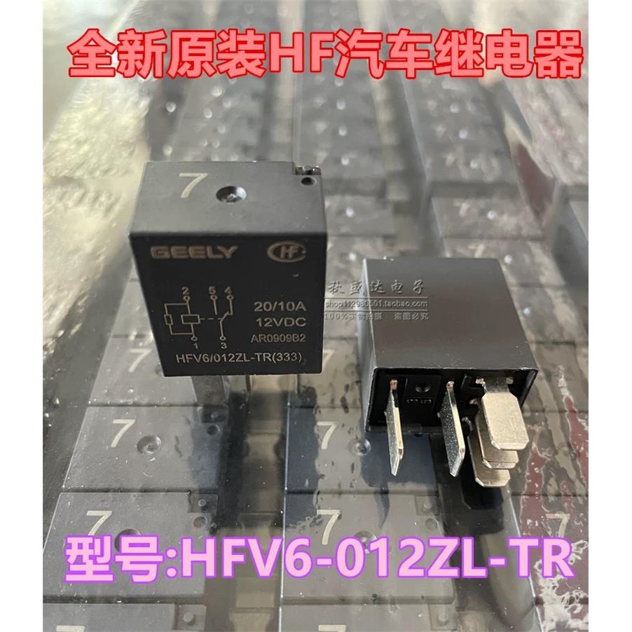 原装宏发汽车继电器HFV6-G-012H HL 024ZL ZS-TR 4 5脚 30A 35A