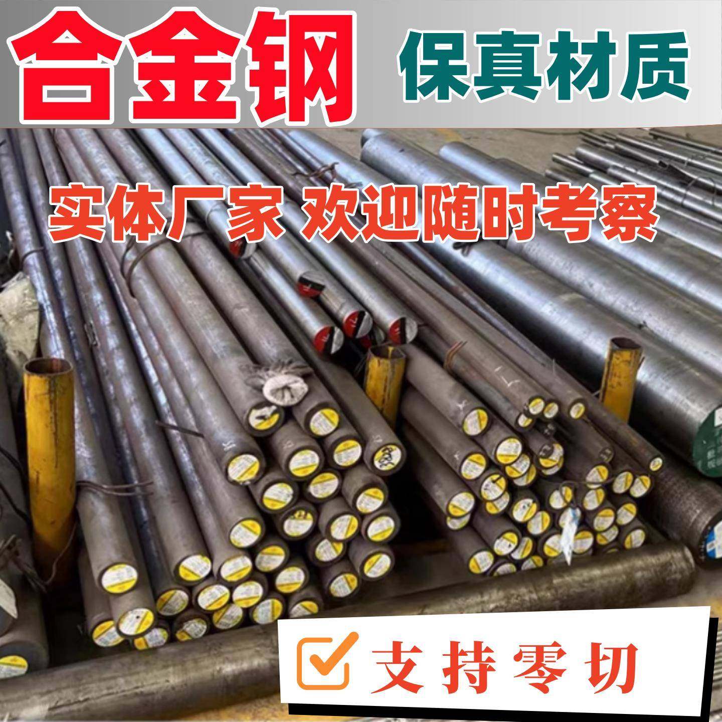 35K光圆棒圆钢31CrMo12 钢板 38NiCrMo4 30Cr2NiMo元棒45#板材,金属材料及制品,圆钢,淘宝优惠券,粉丝福利购,淘宝优惠卷