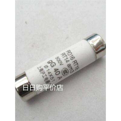 R016熔断器RO16 RT18 am3 14x51mm陶瓷保险丝管 32A 40A 3A 63A