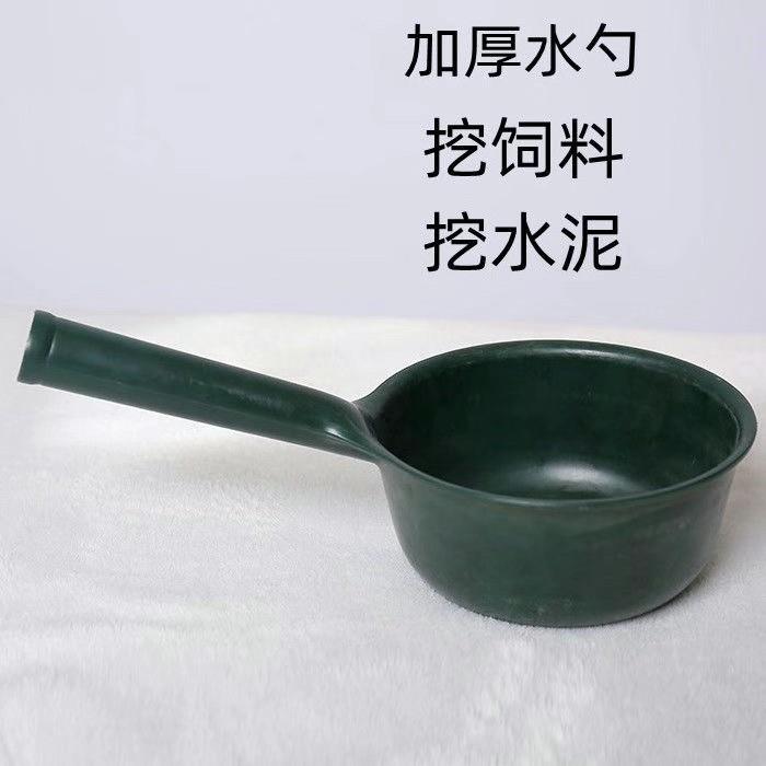 长把军绿色加厚超硬水勺养殖专用水瓢工地挖水泥家用水舀子