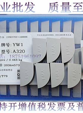 株洲硬质合金外圆车刀头YW2YW1YG8YG6YT5YT14YT15 A320 A325Z