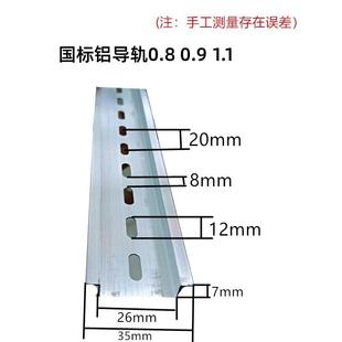 C45铁 空开继电器箱接线端子通用卡轨条1米长 铝导轨U型35电气安装