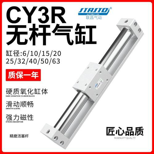 无杆气缸磁藕式导杆滑台CY3R10/15/20/25/32-100X200*300X400/500