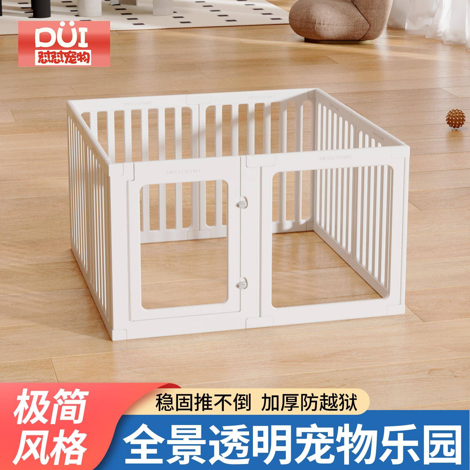 狗笼子狗围栏室内栅栏防护栏宠物小型犬家用亚克力透明防越狱狗窝