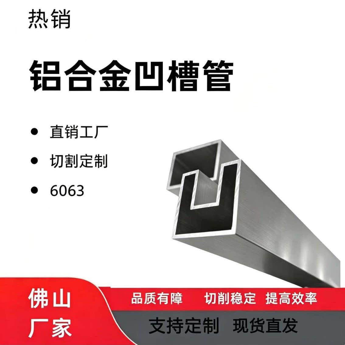 现货铝合金凹槽管玻璃卡槽扶手管单槽U型凹槽32*32*1.4 50*50*1.5