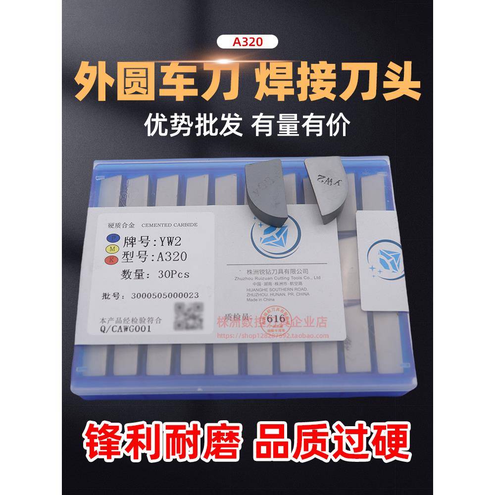 志州硬质合金焊接90度外圆车刀片头Yt15Yg8Yw1Yw2Yg6Yt5 A320Z