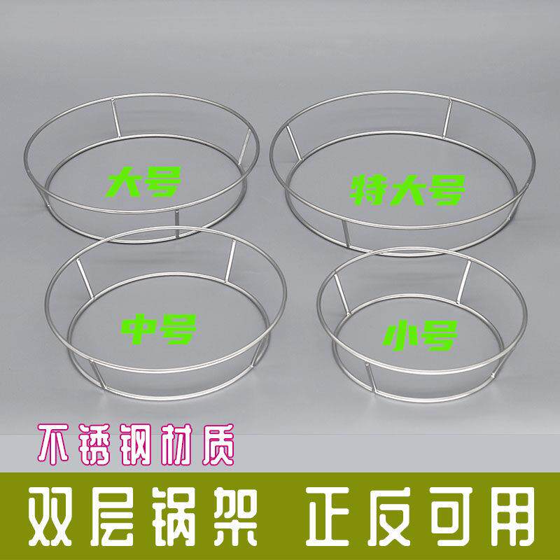 不锈钢平底锅锅架加粗隔热圆架子放厨房置物架桌面家用炒锅底座