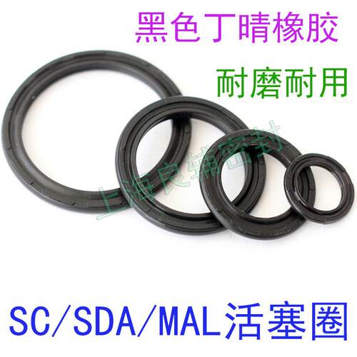 SC/SDA气缸密封圈APA/COP活塞圈16/20/25/32/40/50/63/80/100 MAL